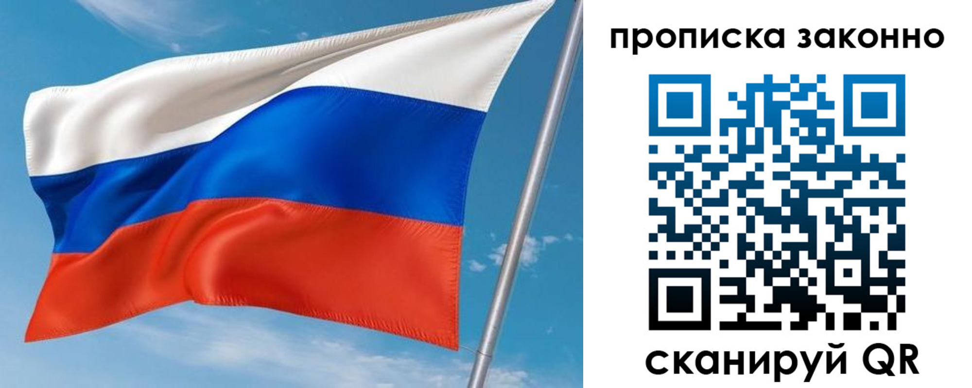 купить прописку в Фокино