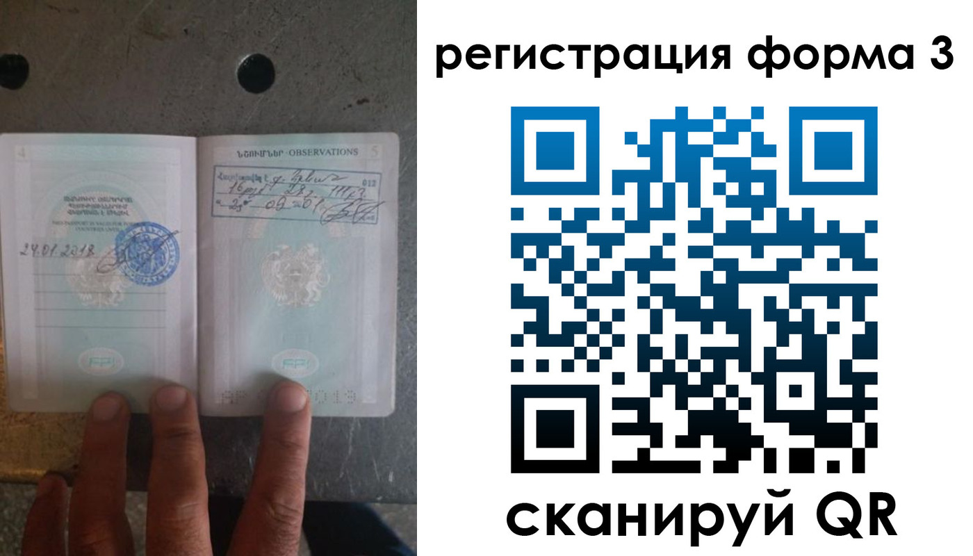 прописка паспорт в Фокино