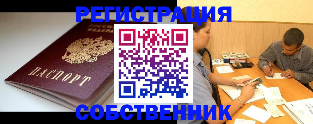 найти адрес прописки в Фокино